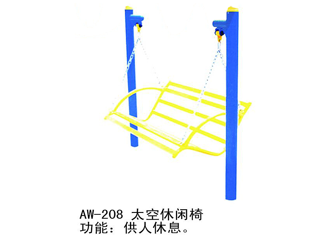 太空休闲椅