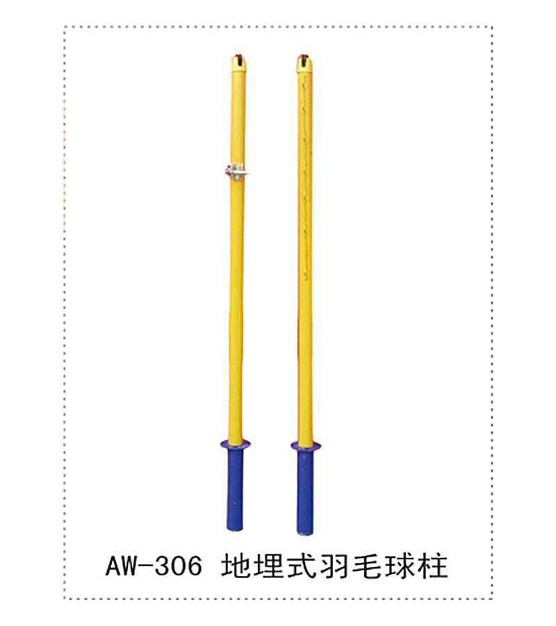 地埋式羽毛球柱